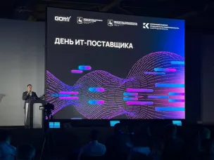 Более 80 нижегородских предпринимателей приняло участие в Дне поставщика в сфере информационных технологий